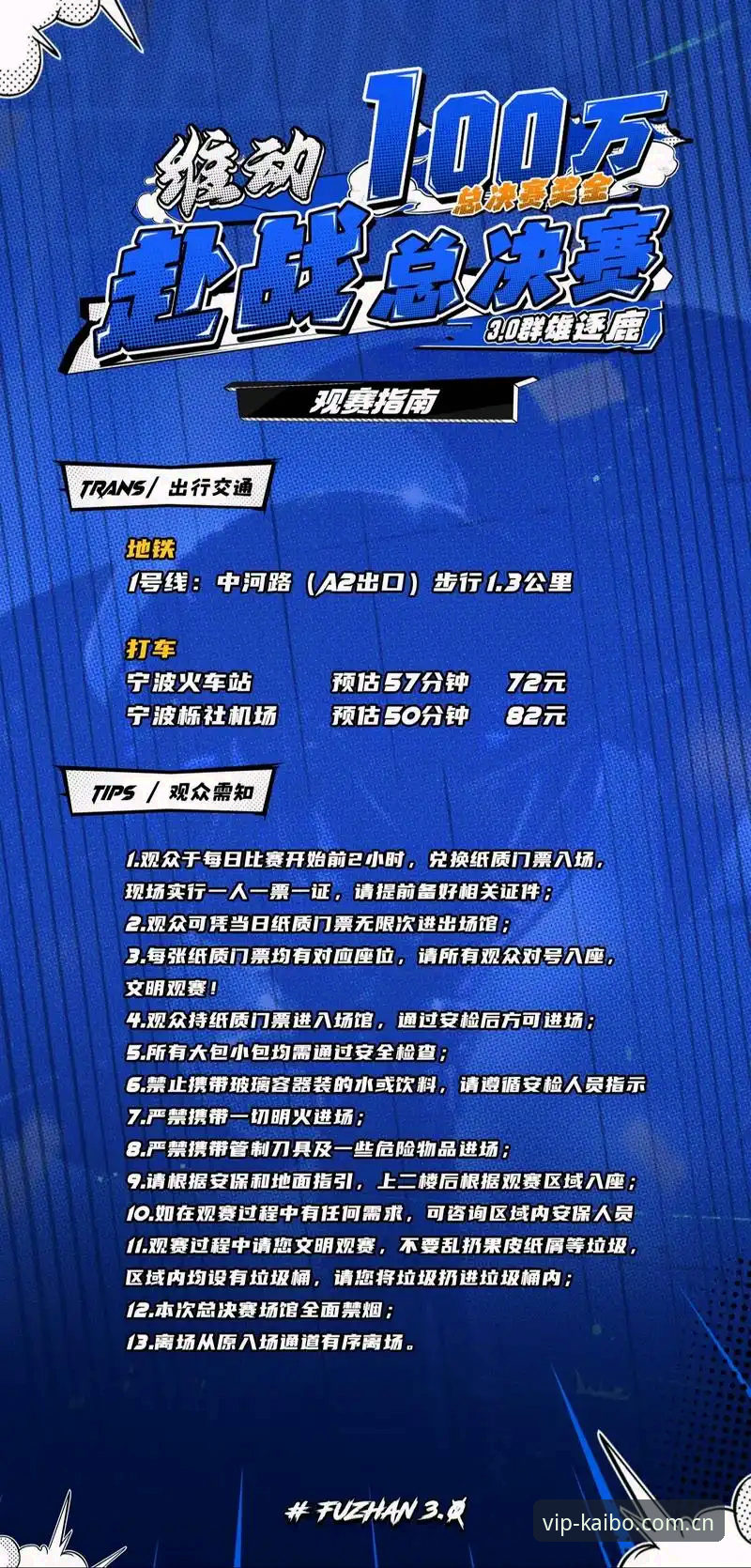 开博体育平台手机版下载使用教程：从日常通勤到专业观赛的完整指南
